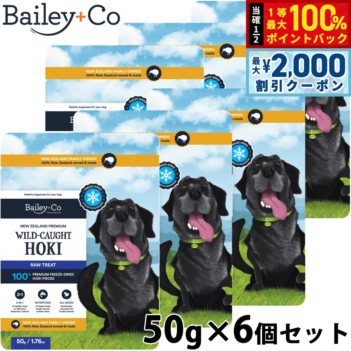12/5ꡪ100ݥȥХå2000OFFݥۥ٥꡼ BaileyCo ɥåȥ꡼ ե꡼ɥ饤 ŷۥ 50g...