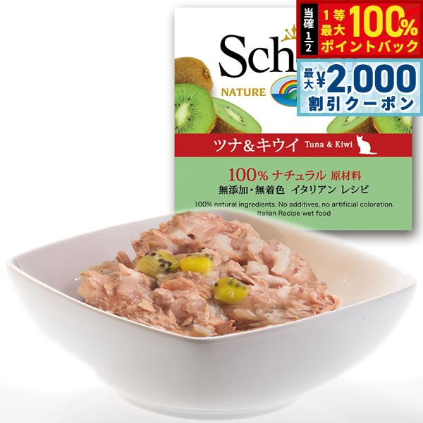 【12/10限定！抽選で100％ポイントバ