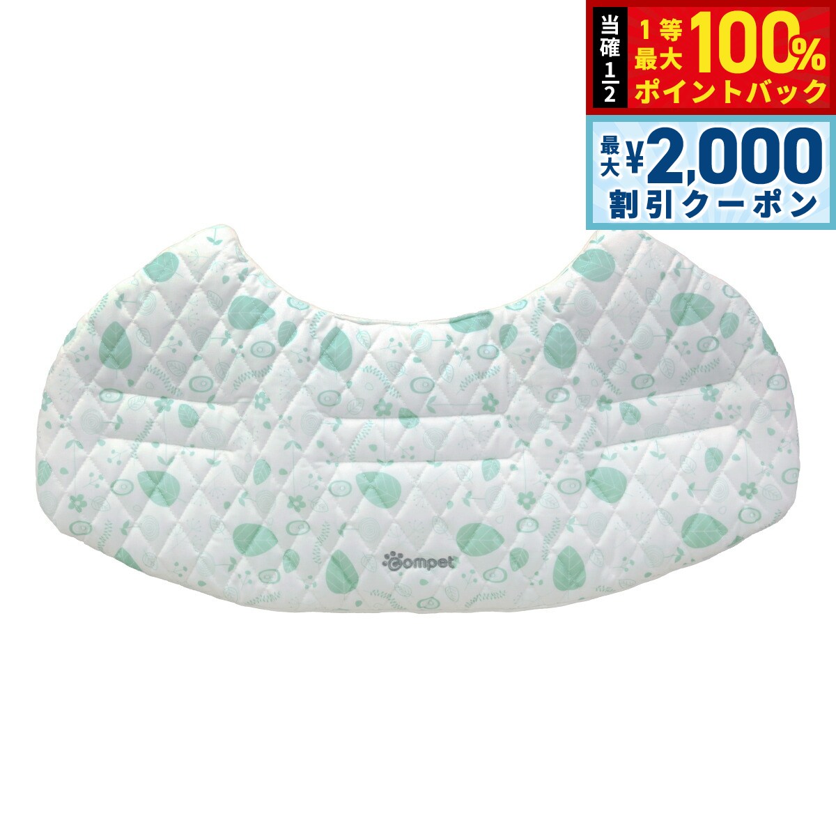 【12/10限定！抽選で100％ポイントバック＆最大2000円OFFクーポン】コムペット リバーシブルコンフォー..