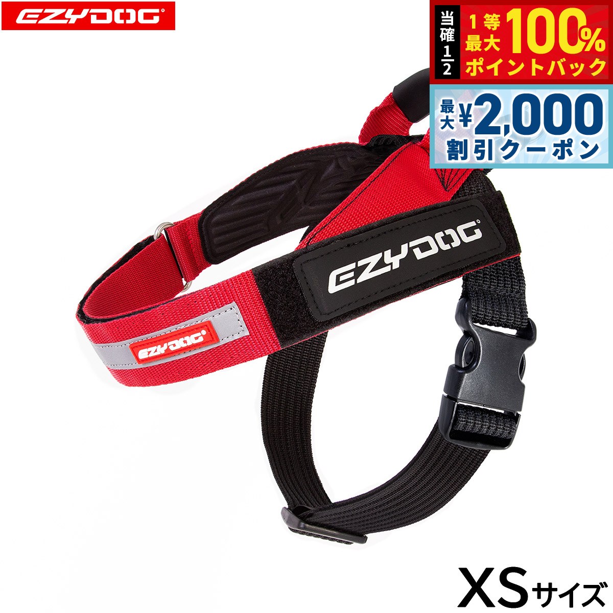 【12/5限定！抽選で100％ポイントバック＆最大2000円OFFクーポン】イージードッグ EZYDOG エクスプレス..