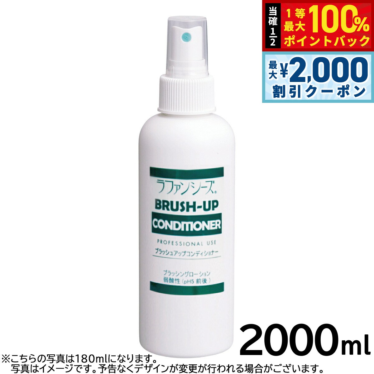 【12/5限定！抽選で100％ポイントバック＆最大2000円OFFクーポン】ラファンシーズ ブラッシュアップコ..