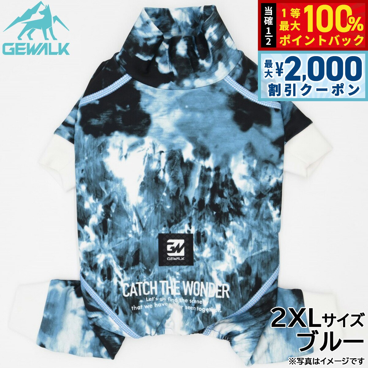 【12/10限定！抽選で100％ポイントバック＆最大2000円OFFクーポン】ジウォーク GEWALK マーブル プリント プロテクト ストレッチ ロンパース 2XL ブルー 犬服 ドッグウェア ペットウェア