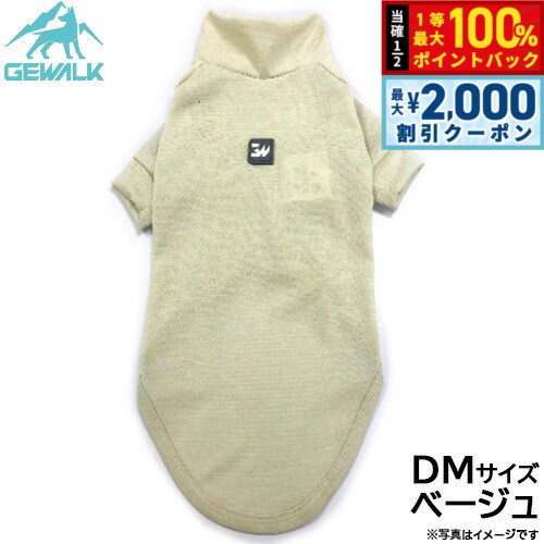 ジウォークGEWALK防虫ガードマ...