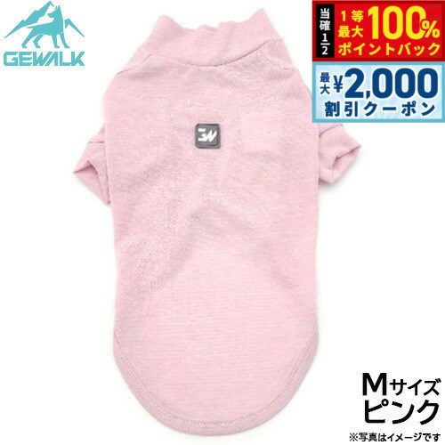 ジウォークGEWALK防虫ガードマ...