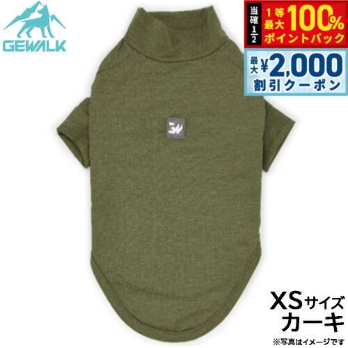 ジウォークGEWALK防虫ガードマ...