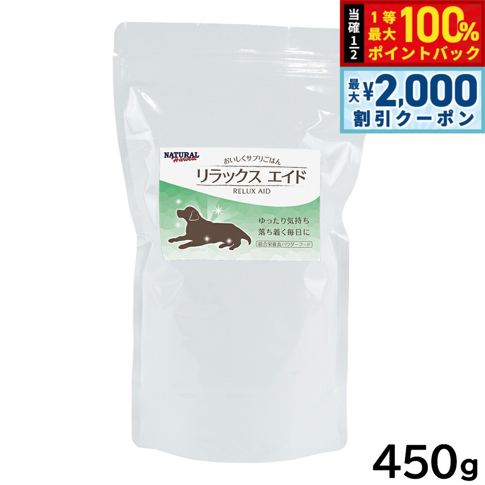 【12/5限定！抽選で100％ポイントバック＆最大2000円OFFクーポン】ナチュラルハーベスト ドッグフード ..