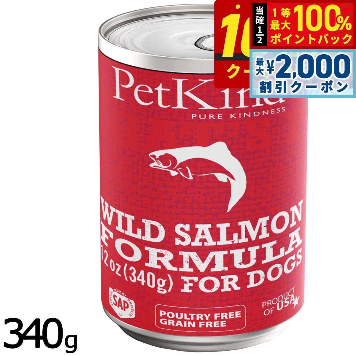 【12/10限定！抽選で100％ポイントバック＆最大2000円OFFクーポン】ペットカインド ザッツイット That's It SAPワイルドサーモン 340g 犬 ドッグフード ウェット 缶詰 一般食 全犬種 全年齢 低アレルギー 単一タンパク 合成保存料 人工香料 着色料不使用