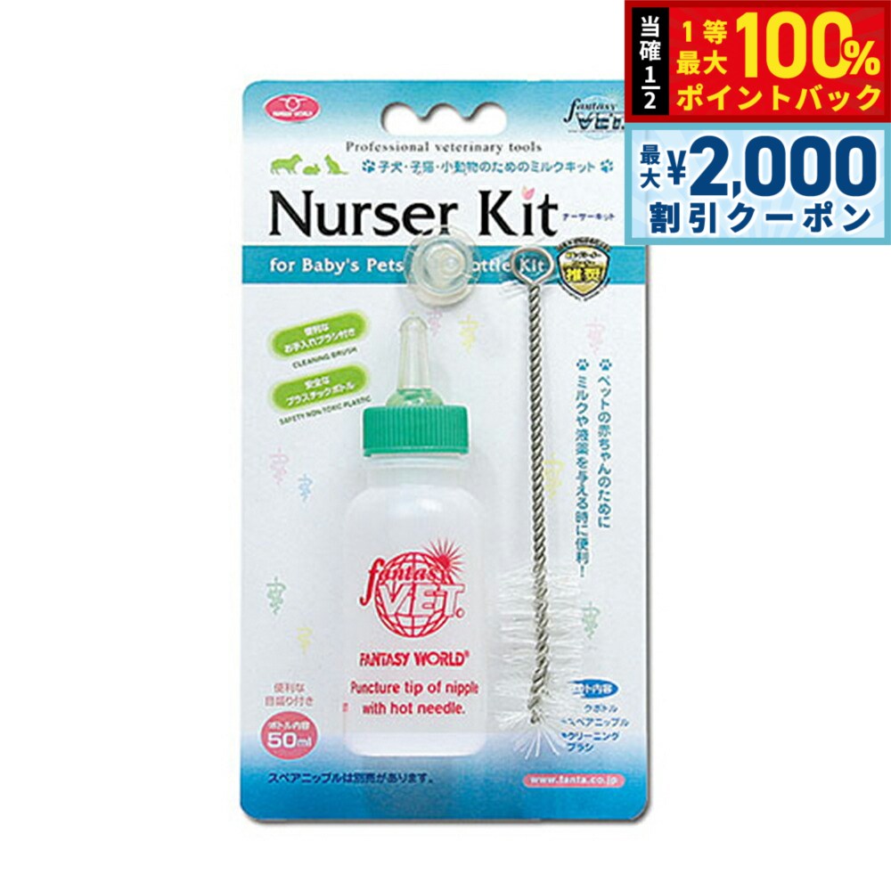 【12/10限定！抽選で100％ポイントバック＆最大2000円OFFクーポン】ファンタジーワールド オールペット..