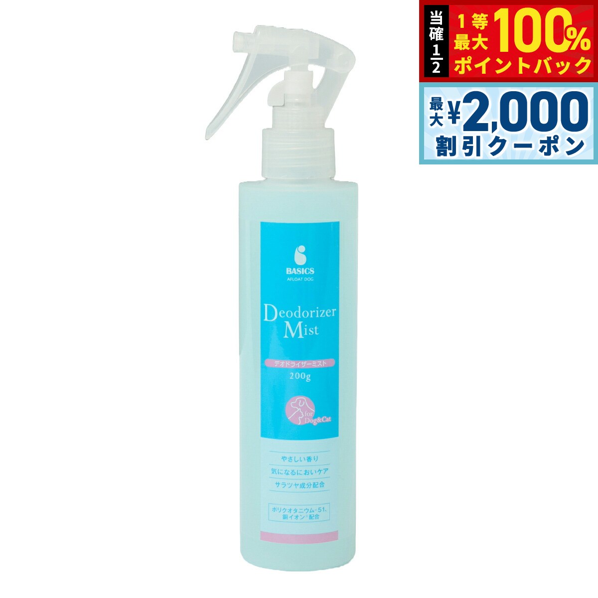 【12/5限定！抽選で100％ポイントバック＆最大2000円OFFクーポン】ベーシックス BASICS スキンケア ア..