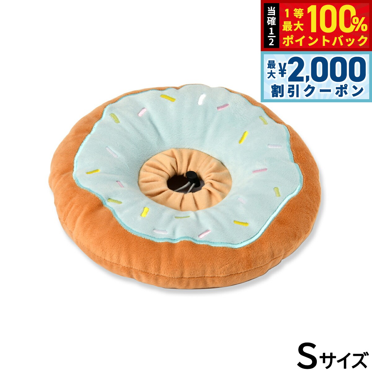【12/10限定！抽選で100％ポイントバック＆最大2000円OFFクーポン】Solgra ドーナツ ペリーブカラーク..
