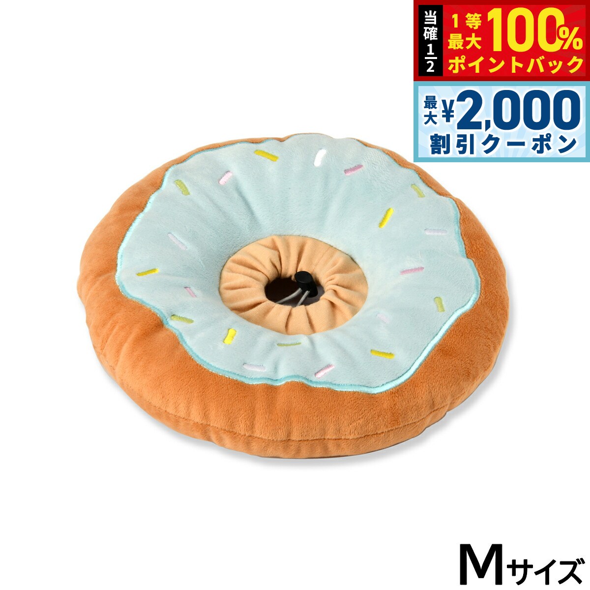 【12/10限定！抽選で100％ポイントバック＆最大2000円OFFクーポン】Solgra ドーナツ ペリーブカラーク..