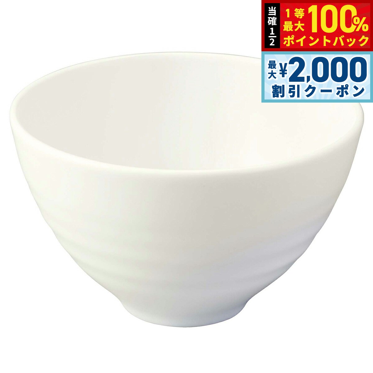 【12/10限定！抽選で100％ポイントバック＆最大2000円OFFクーポン】森修焼 カフェ茶わん日本製 電子レンジ対応 食洗機対応 遠赤外線効果 陶器 天然石 安心 安全 日本製陶器 鉛フリー カドミウムフリー