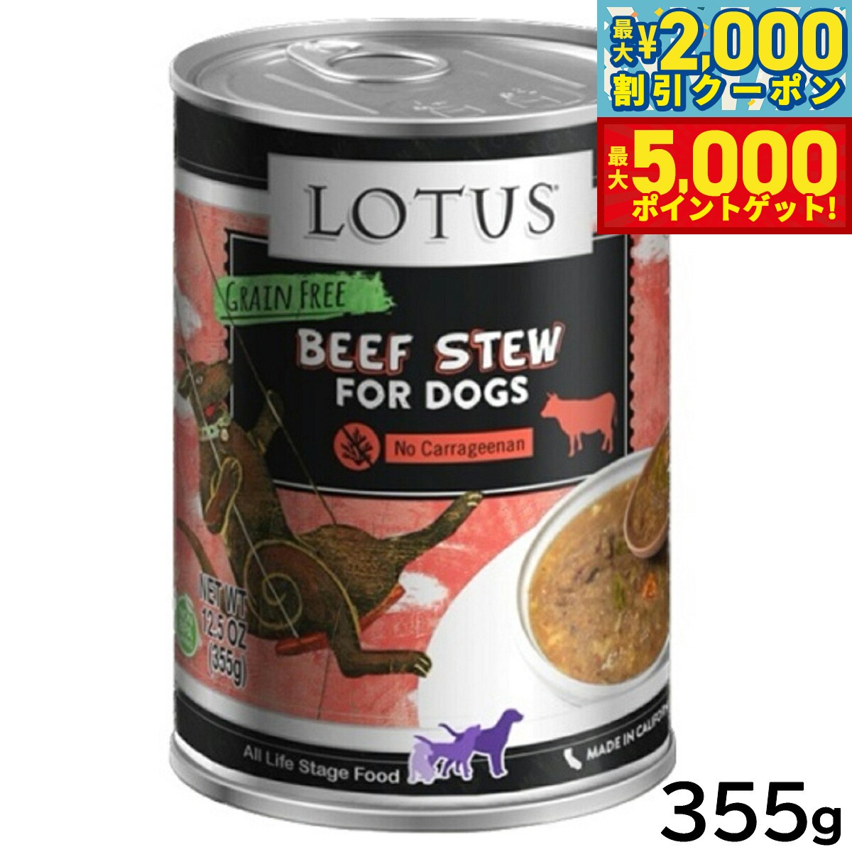 【最大5000ptバック＆最大2000円OFFクーポン！15日まで！】ロータス ドッグフード グレインフリー 無水調理ウェットフード ビーフ＆アスパラガス シチュー 355g 無添加 缶詰