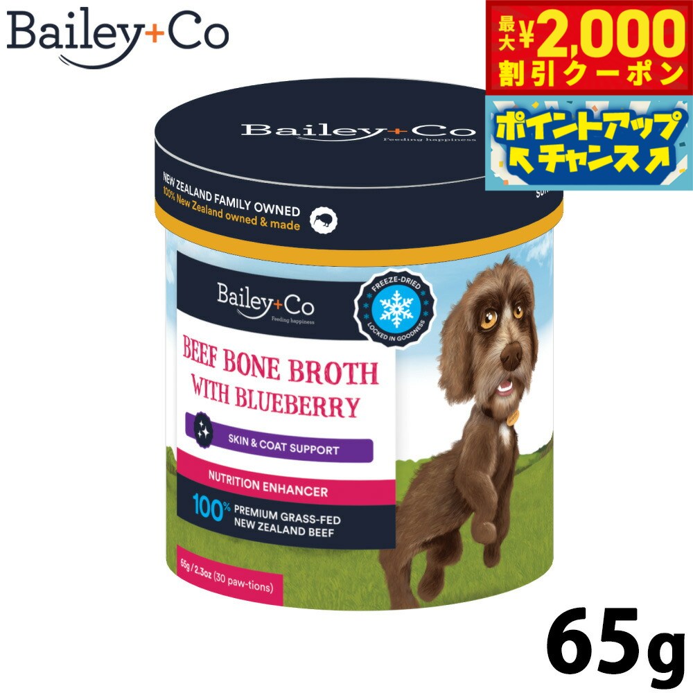 �ں���2000��OFF�����ݥ󡪡�Ź��ݥ���Ⱥ���54�ܡ��������ꡪ�ۥ٥��꡼���� Bailey��Co �ե꡼���ɥ饤 ���ץ���� �ӡ��� �ܡ��� �֥��� ��...