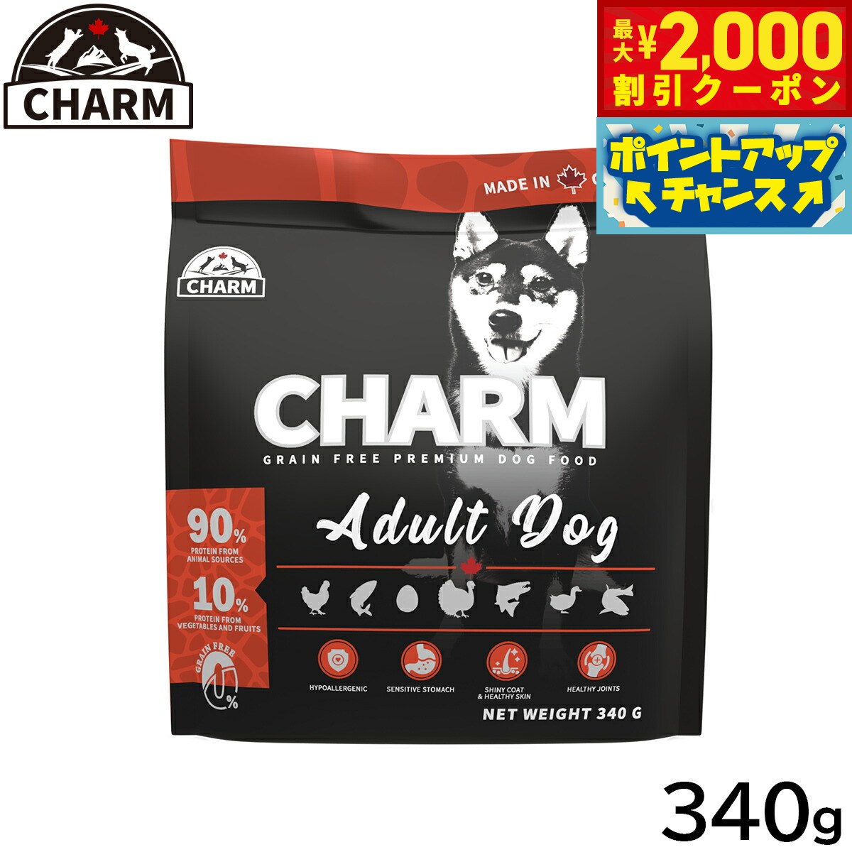 【最大2000円OFFクーポン！＆店内ポイント最大54倍！本日限定！】チャーム CHARM ドッグフード アダルトドッグ 成犬用 穀物不使用 340g 正規品 無添加 グレインフリー(4.0)