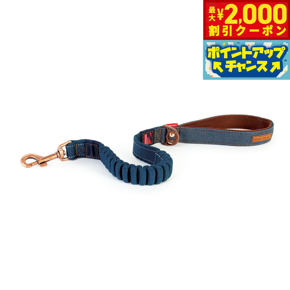 【最大2000円OFFクーポン！＆店内ポイント最大54倍！マラソン限定！】イージードッグ EZY DOG ゼロショック リード 64cm デニム【送料無料】伸縮機能付き