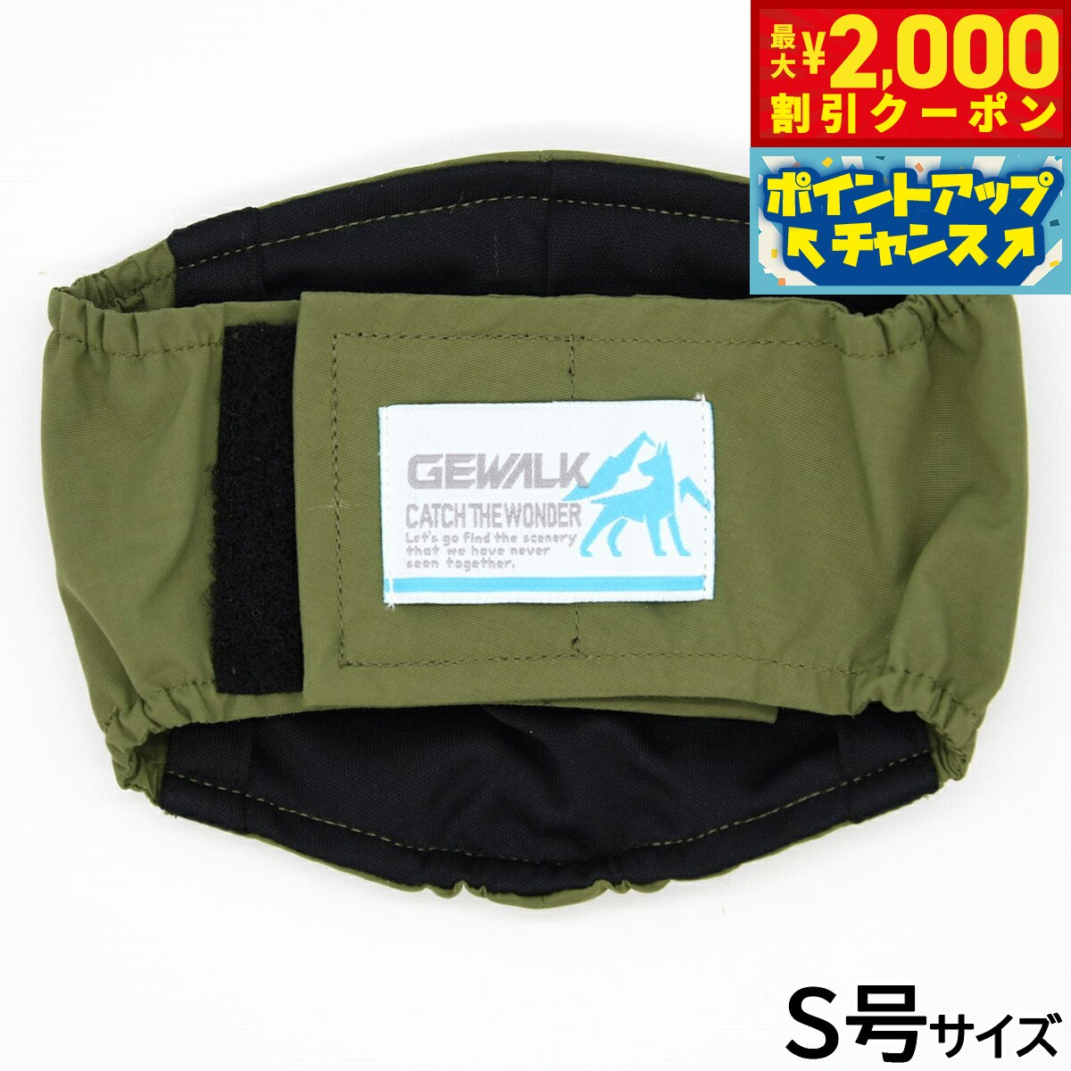 【最大2000円OFFクーポン！＆店内ポイント最大54倍！本日限定！】ジウォーク GEWALK 403 マナーベルト エコ S号 カーキ