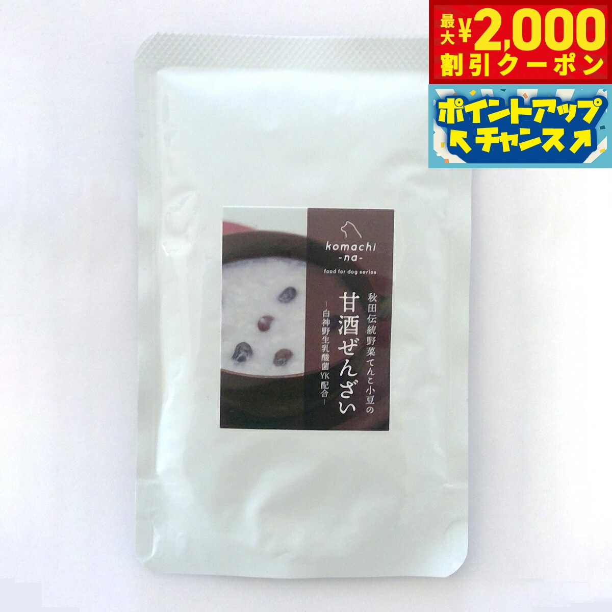 【最大2000円OFFクーポン！＆店内ポイント最大54倍！本日限定！】komachi-na- こまちな 秋田伝統野菜 ..