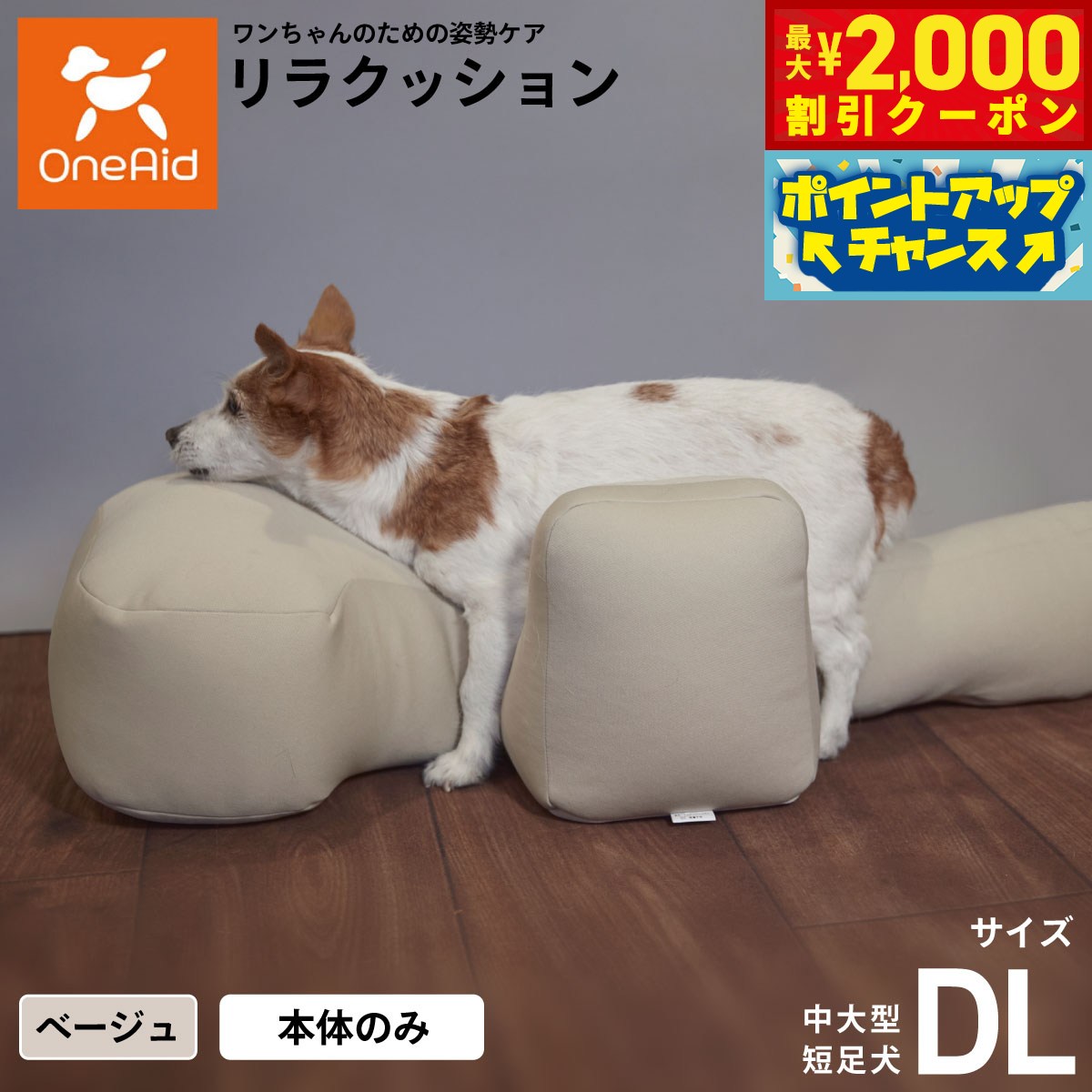 �ں���2000��OFF�����ݥ󡪡�Ź��ݥ���Ⱥ���54�ܡ��������ꡪ�ۥ�饯�å���� �ڥå� DL �١����� OneAid ���� ��� ������� �٥å� ������...