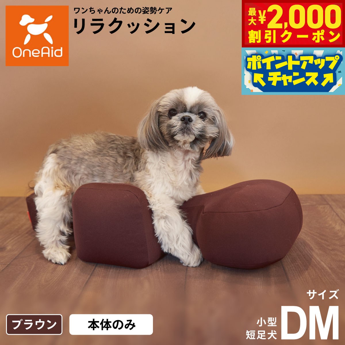 �ں���2000��OFF�����ݥ󡪡�Ź��ݥ���Ⱥ���54�ܡ��������ꡪ�ۥ�饯�å���� �ڥå� DM �֥饦�� OneAid ���� ��� ������� �٥å� ������...