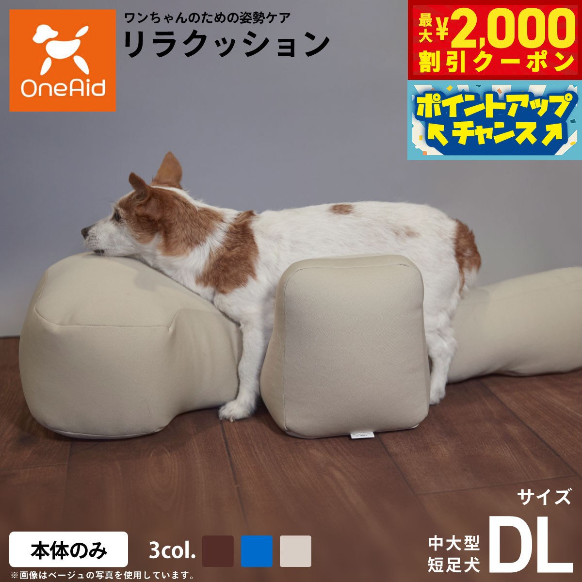 �ں���2000��OFF�����ݥ󡪡�Ź��ݥ���Ⱥ���54�ܡ��������ꡪ�ۥ�饯�å���� �ڥå� DL������OneAid ���� ��� ������� �٥å� ������������...