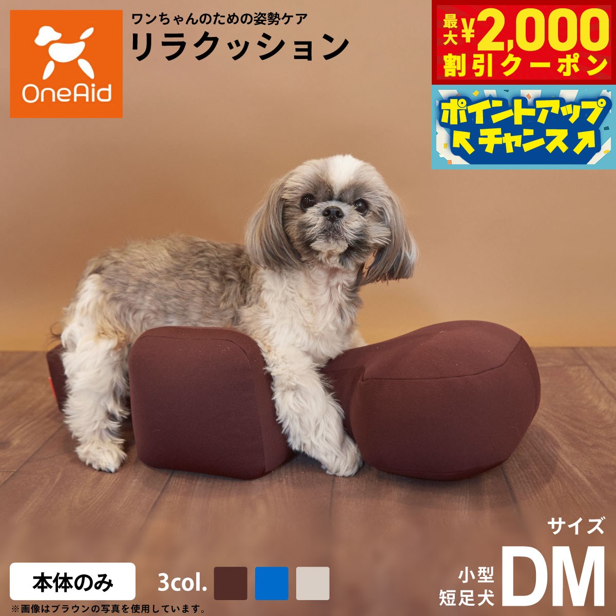 �ں���2000��OFF�����ݥ󡪡�Ź��ݥ���Ⱥ���54�ܡ��������ꡪ�ۥ�饯�å���� �ڥå� DM������ OneAid ���� ��� ������� �٥å� �������꾮...