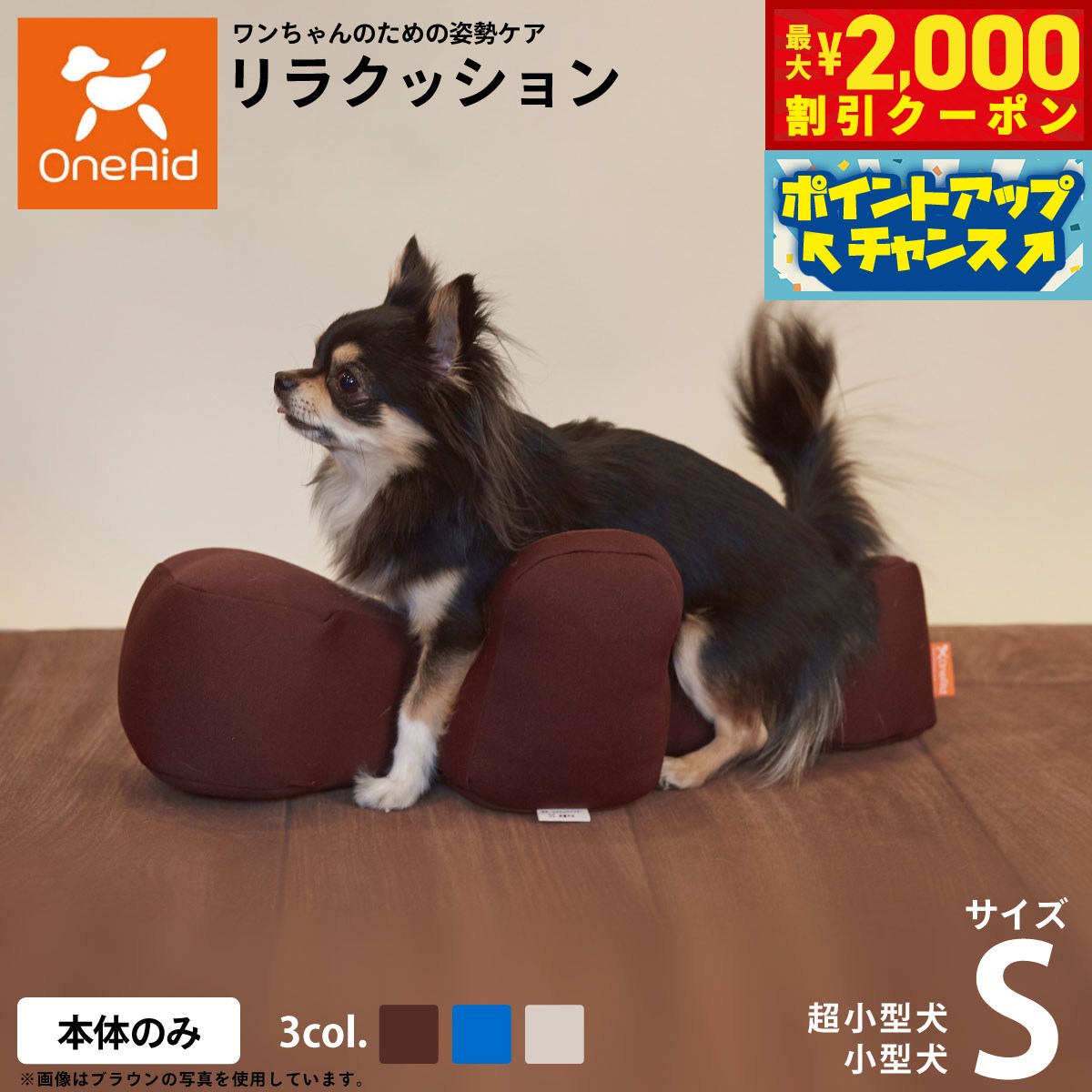 �ں���2000��OFF�����ݥ󡪡�Ź��ݥ���Ⱥ���54�ܡ��������ꡪ�ۥ�饯�å���� �ڥå� S������ OneAid ���� ǭ�� ��� ������� �٥å� ������...