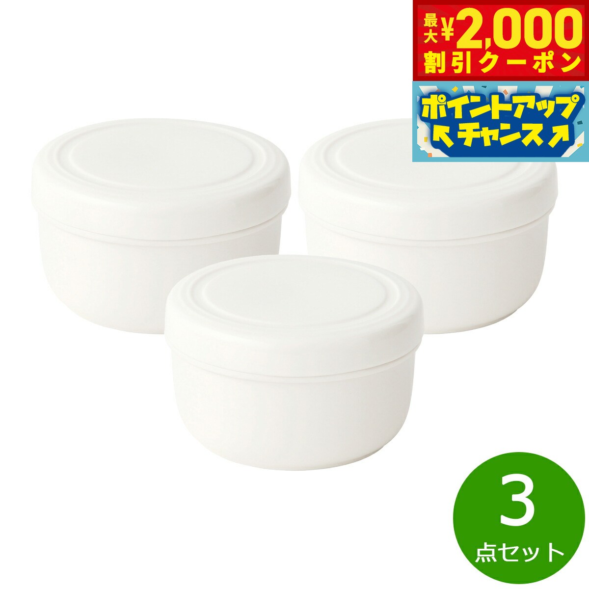 【最大2000円OFFクーポン！＆店内ポイント最大54倍！本日限定！】森修焼 保存容器 小 3点セット【送料..