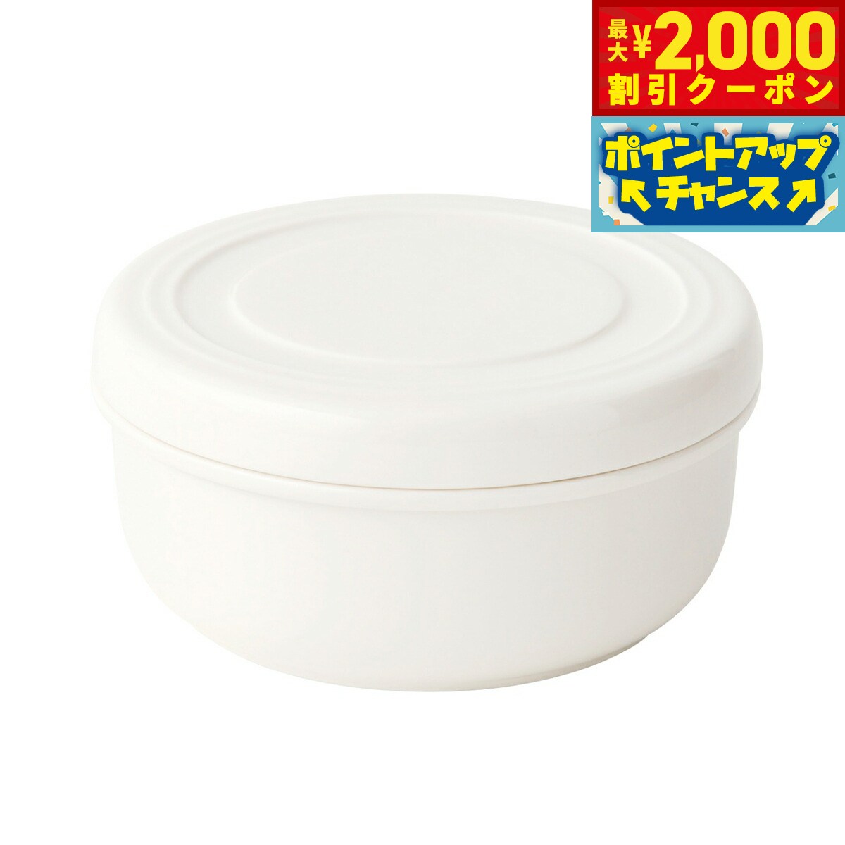 【最大2000円OFFクーポン！＆店内ポイント最大54倍！本日限定！】森修焼 保存容器 中日本製 電子レンジ..