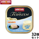 アニモンダ キャットフード フォムファインステン パンナコッタ サーモン 100g×32個【送料無料】
