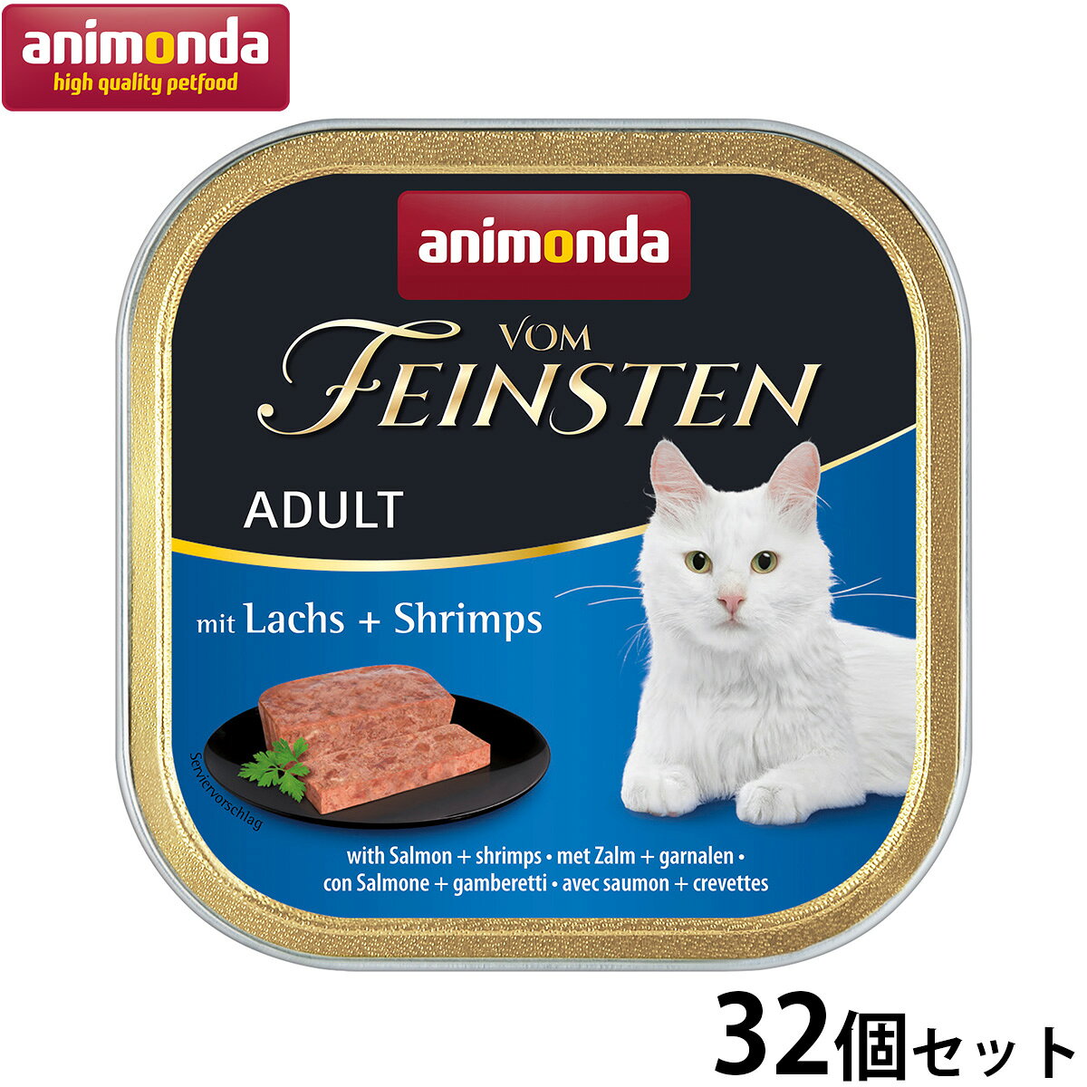 Rakuten - 【店内ポイント最大39倍！本日限定！】アニモンダ キャットフード フォムファインステン アダルト 鳥肉と豚肉とサーモンとエビ 100g×32個 無添加 猫