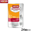 アニモンダ キャットフード インテグラプロテクト 食事療法食 腎臓ケア ウェットフード パウチ 牛 全年齢用 85g×24個【送料無料】