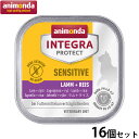 アニモンダ キャットフード インテグラプロテクト センシティブケア ウエットフード ラム・ライス(86851) 100g×16個