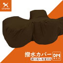 OneAid リラクッション用撥水カバー 単体 DM【送料無料】 犬用 介護 介護用品 ベッド 姿勢安定 小型短足犬用