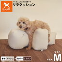 OneAid リラクッション 撥水カバーセット M ベージュ【送料無料】 犬用 介護 介護用品 ベッド 姿勢安定 中型犬用