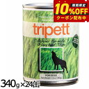 ペットカインド トライペット オリジナルフォーミュラビーフトライプ 340g×24缶 犬 ドッグフード ウェット 缶詰 一般食 全犬種 全年齢 合成保存料 人工香料 着色料不使用
