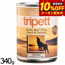 ペットカインド トライペット グリーンビーフトライプ ダック&サーモン 340g 犬 ドッグフード ウェットフード 缶詰 一般食 全犬種 全年齢 合成保存料不使用 人工香料 着色料不使用