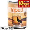 ペットカインド トライペット グリーンビーフトライプ ダック&サーモン 340g×24缶 犬 ドッグフード ウェット 缶詰 一般食 全犬種 全年齢 合成保存料 ...