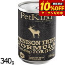 ペットカインド ザッツイット That's It SAPベニソントライプ 340g 犬 ドッグフード ウェット 缶詰 一般食 全犬種 全年齢 低アレルギー 単一タンパク 合成保存料 人工香料 着色料不使用