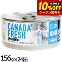ペットカインド カナダフレッシュ キャットウェット ラム SAP 156g×24缶 猫 キャットフード 缶詰 総合栄養食 全猫種 全年齢 合成保存料・人工香料・...