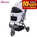 コムペット ルルテイル ペットカート ロックグレー コンビ カート ペットバギー