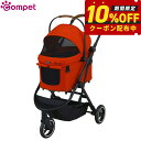 コムペット ペットカート ルルテイルキャリー キラウエアレッド