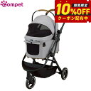 コムペット ペットカート ルルテイルキャリー レンティキュラークラウズグレー