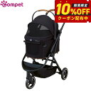 コムペット ペットカート ルルテイルキャリー マウナロアブラック