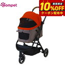 コムペット ペットカート ルルテイル キラウエアレッド×グレージュ