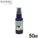 アーユルニーム プロテインミスト 50ml