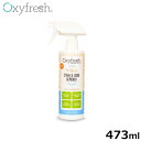 オキシフレッシュ Oxyfresh ステイン&オーダークリーナー 473ml 酸素 掃除 除菌 染み抜き