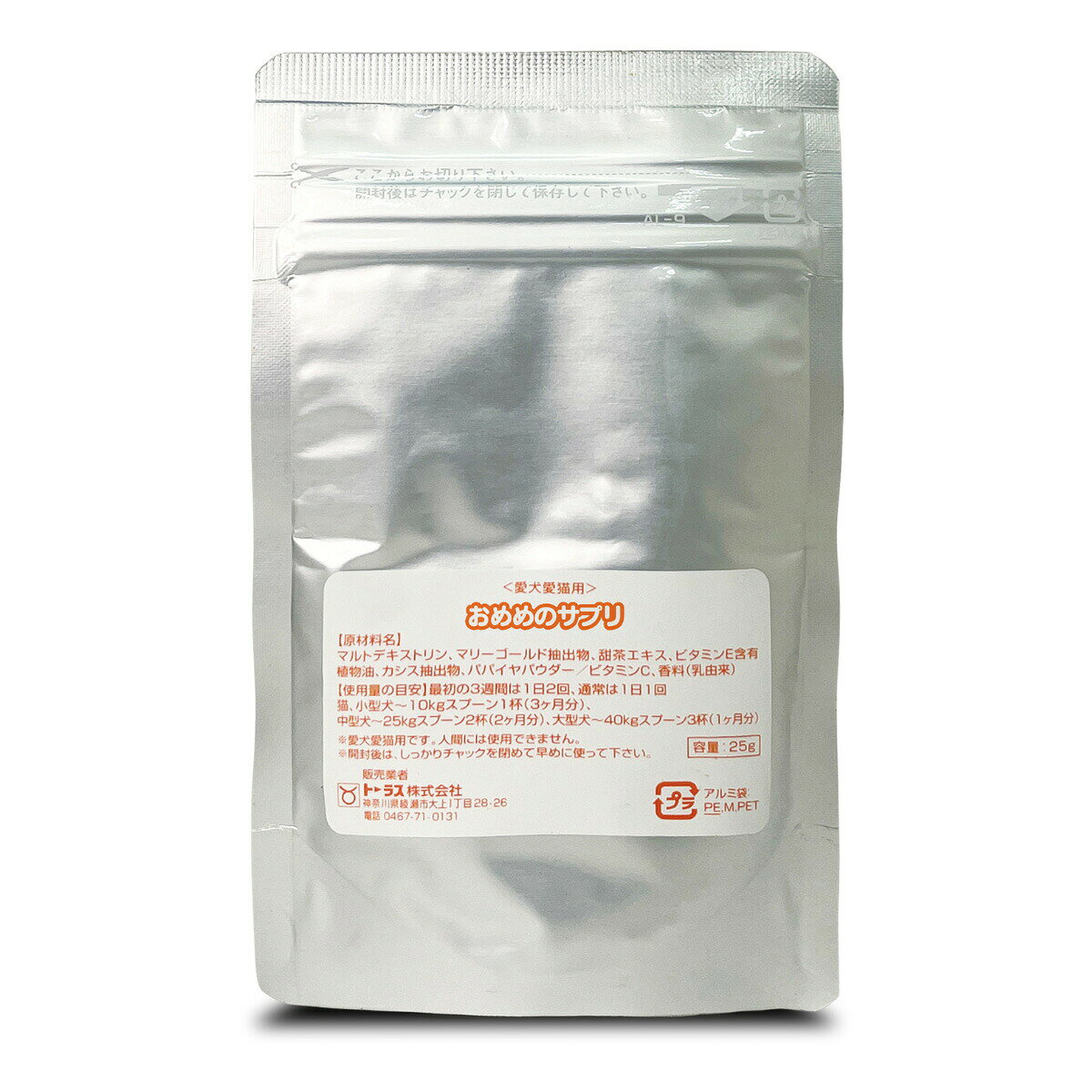【店内ポイント最大41倍！本日限定！】トーラス サプリメント おめめのサプリ 25g neel-dog-10012384 ドッグニール サンプル画像3