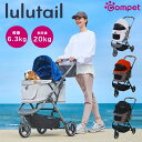 コムペット Compet ルルテイル ペットカート コンビ カート ペットバギー 小型犬 猫 小動物 折り畳み ペットバギー カート 軽量