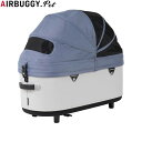 エアバギー フォー ペット AIRBUGGY FOR PET コット単体 ラージ リバーブルー(4)